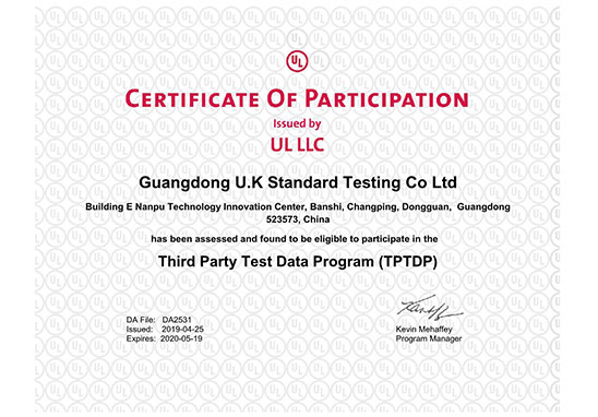 UL認證資質(zhì)