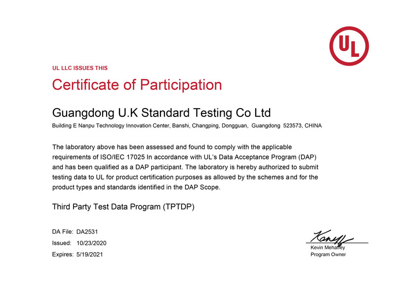 UL免目擊授權資質(zhì)