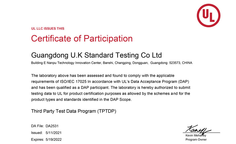 UL免目擊授權(quán)實驗室