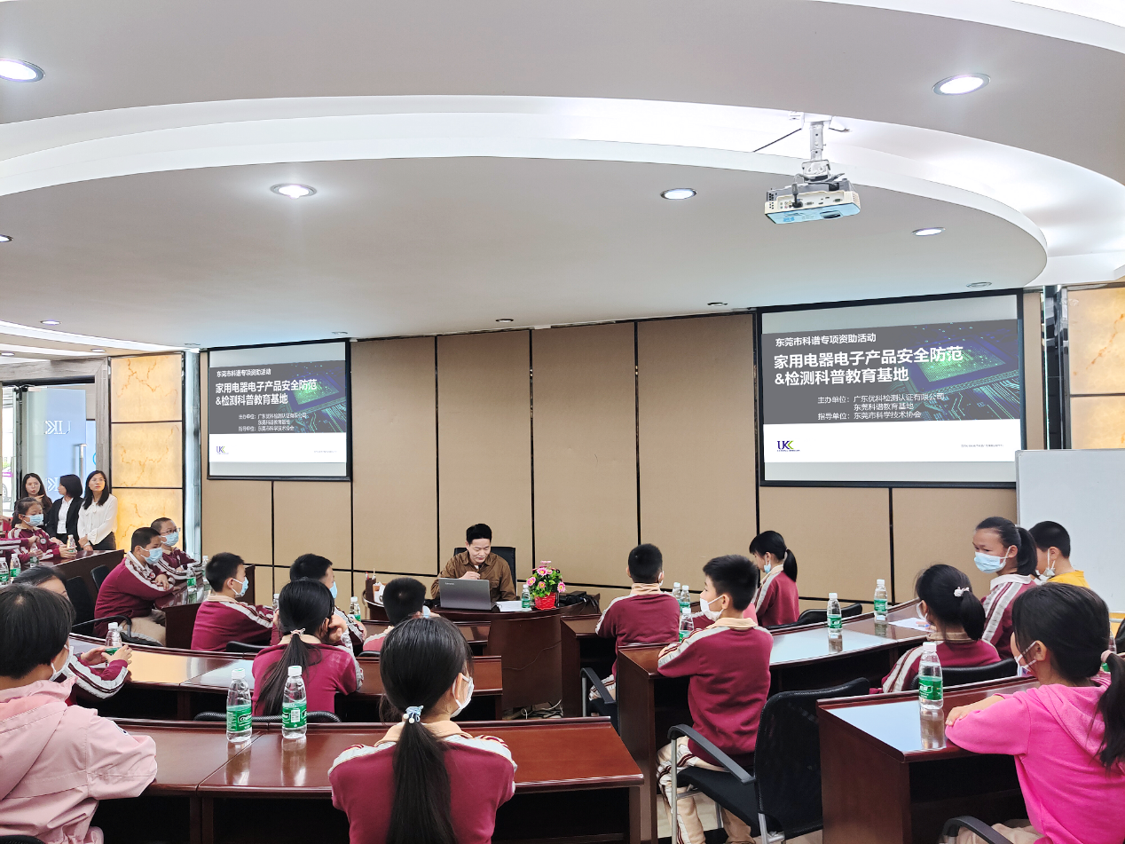 “弘揚(yáng)科學(xué)精神，普及科學(xué)知識(shí)”優(yōu)科科普開放日及檢測體驗(yàn)活動(dòng)