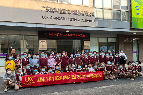 優(yōu)科檢測(cè)&常平板石小學(xué)科普體驗(yàn)活動(dòng)【第二場(chǎng)】