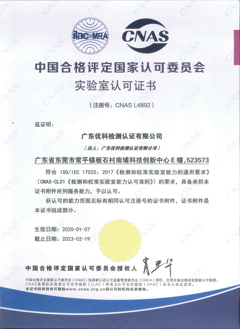 安規(guī)電容可靠性試驗資質(zhì)