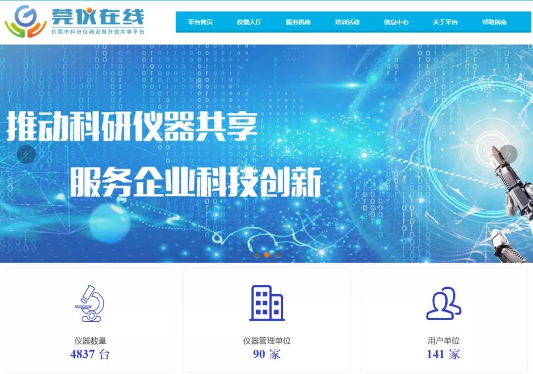 通過(guò)“莞儀在線(xiàn)”預(yù)約測(cè)試，每年最高可領(lǐng)30萬(wàn)補(bǔ)貼！