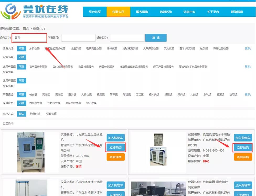 通過(guò)“莞儀在線(xiàn)”預(yù)約測(cè)試，每年最高可領(lǐng)30萬(wàn)補(bǔ)貼！