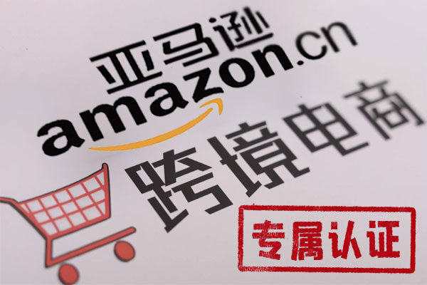 電商產(chǎn)品檢測認(rèn)證