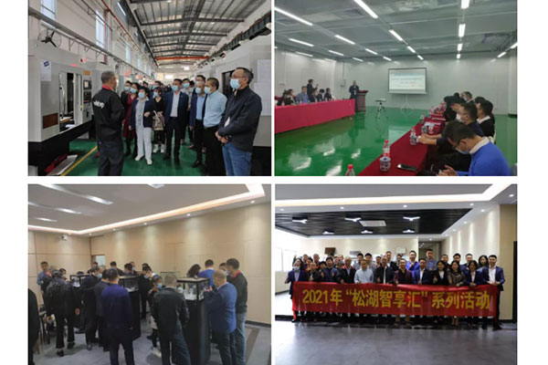 松湖智享匯，聚心助發(fā)展