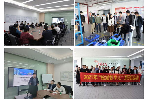 松湖智享匯，聚心助發(fā)展