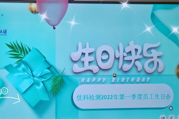 廣東優(yōu)科檢測(cè)