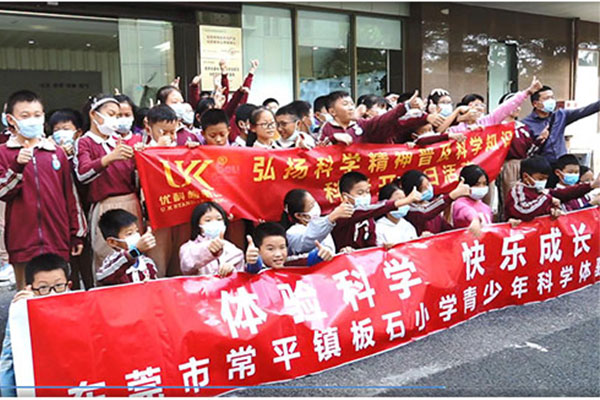 優(yōu)科檢測&常平板石小學(xué)科普開放日活動【第一場】