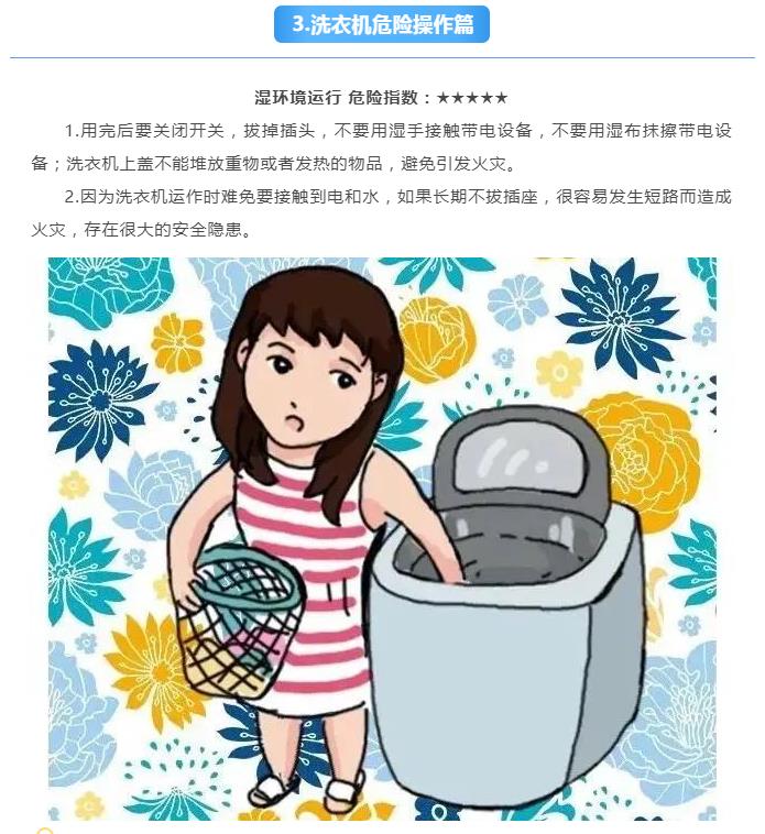 炎炎夏季，請收下這份電器安全使用指南