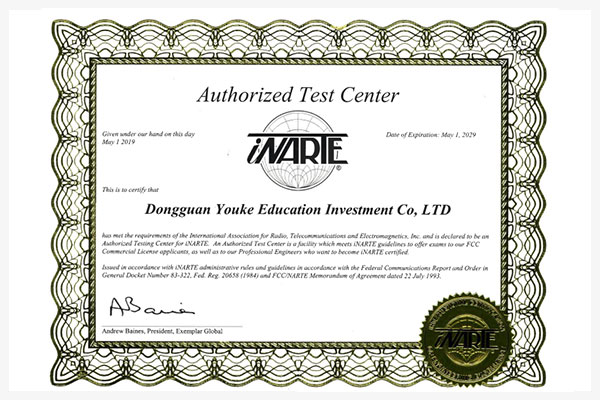 iNARTE授權(quán)資質(zhì).jpg
