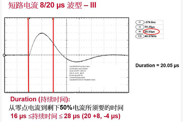 MOV壓敏電阻UL雷擊測(cè)試-3.jpg