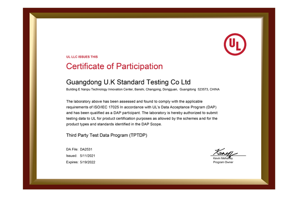 UL1642測試報告第三方檢測機(jī)構(gòu)