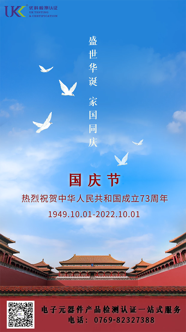 第三方檢測(cè)機(jī)構(gòu)