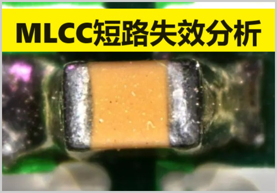 短路失效分析測試.jpg