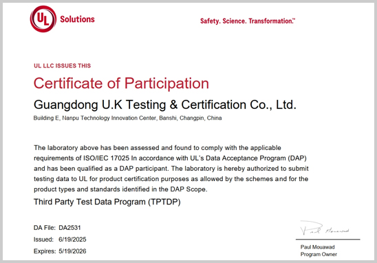 UL-TPTDP免目擊測試實驗室授權(quán).jpg