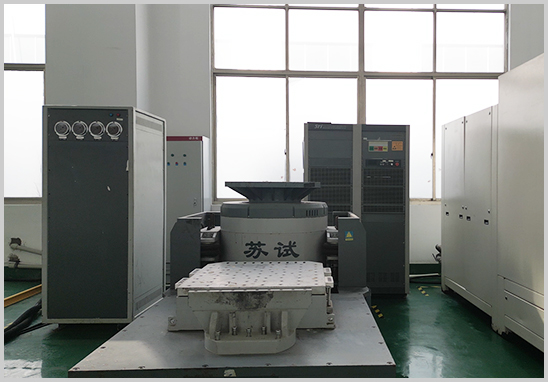振動(dòng)沖擊試驗(yàn)第三方檢測機(jī)構(gòu)